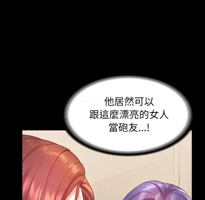 转生成为纨绔少爷 转生成为纨绔少爷-第6话 第76页
