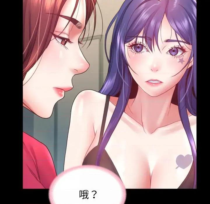 转生成为纨绔少爷 转生成为纨绔少爷-第6话 第77页
