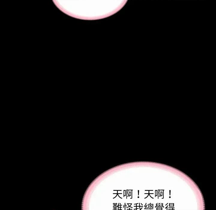 转生成为纨绔少爷 转生成为纨绔少爷-第6话 第78页