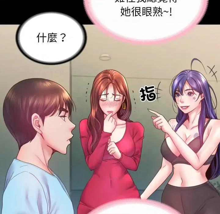 转生成为纨绔少爷 转生成为纨绔少爷-第6话 第79页
