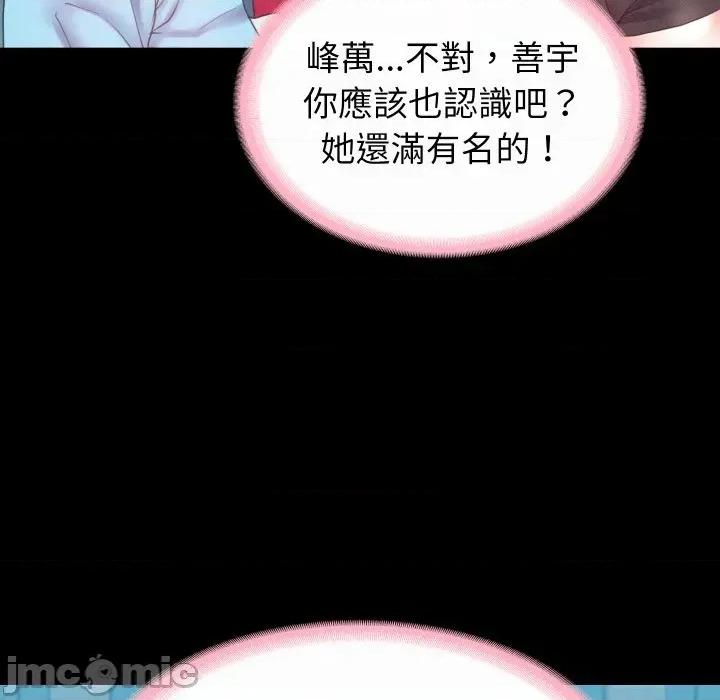 转生成为纨绔少爷 转生成为纨绔少爷-第6话 第80页