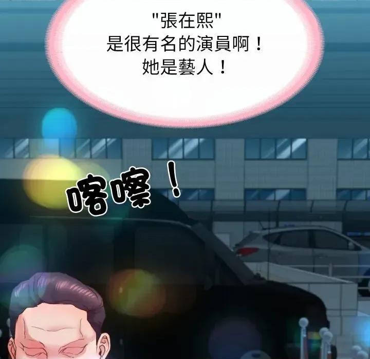 转生成为纨绔少爷 转生成为纨绔少爷-第6话 第81页