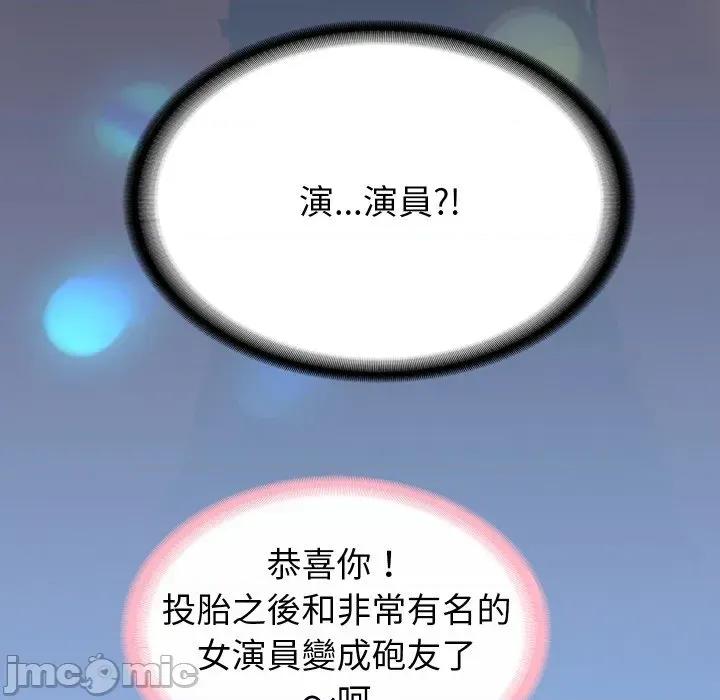 转生成为纨绔少爷 转生成为纨绔少爷-第6话 第85页
