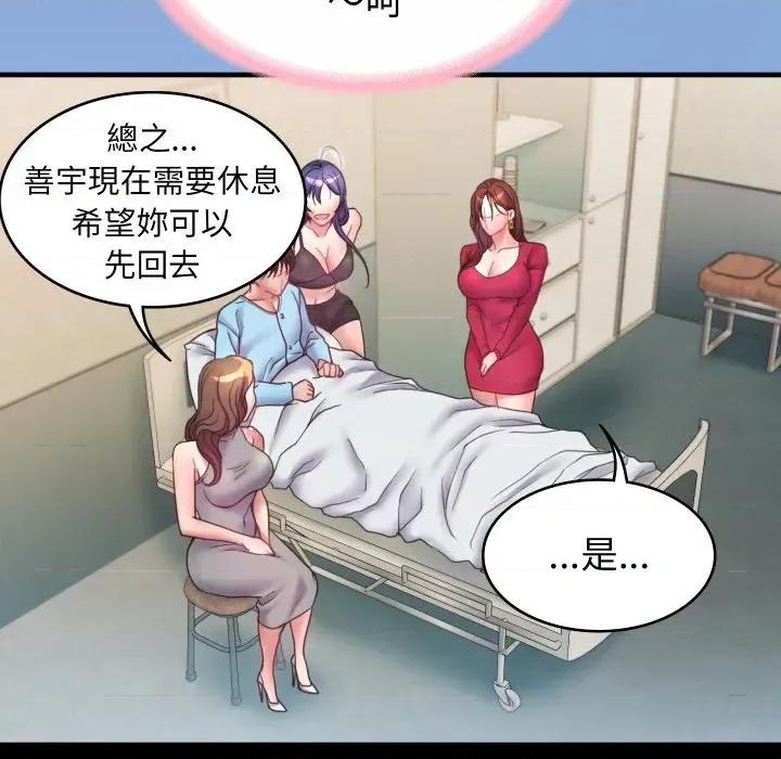 转生成为纨绔少爷 转生成为纨绔少爷-第6话 第86页