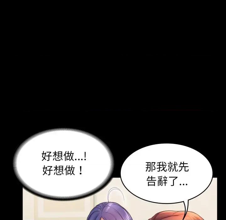 转生成为纨绔少爷 转生成为纨绔少爷-第6话 第87页