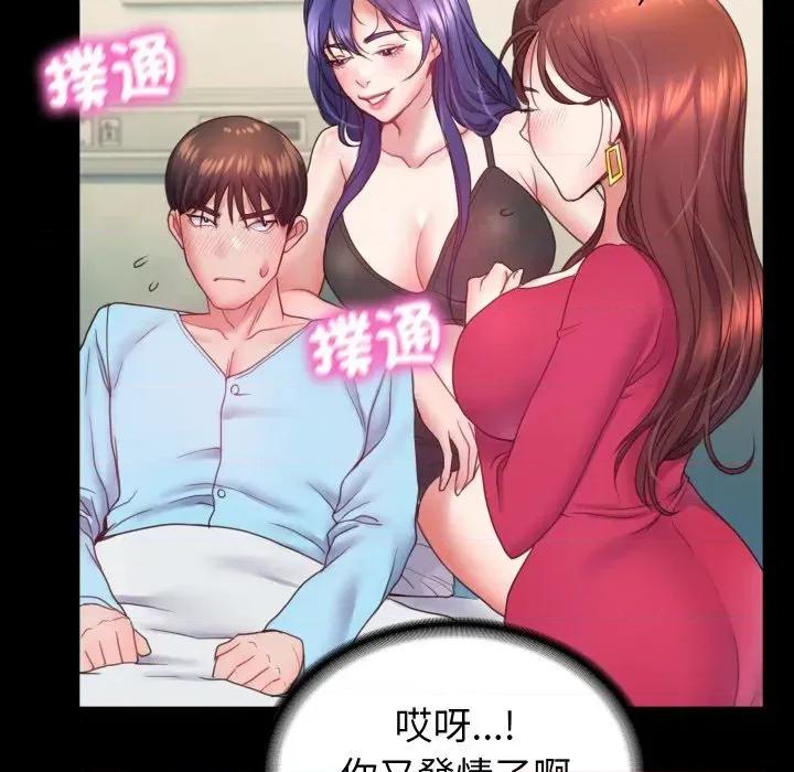 转生成为纨绔少爷 转生成为纨绔少爷-第6话 第88页