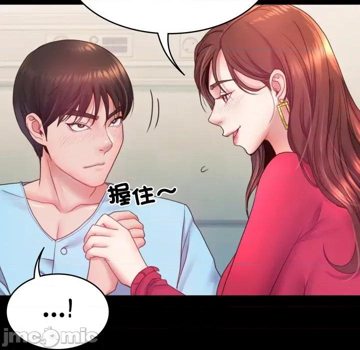 转生成为纨绔少爷 转生成为纨绔少爷-第6话 第90页
