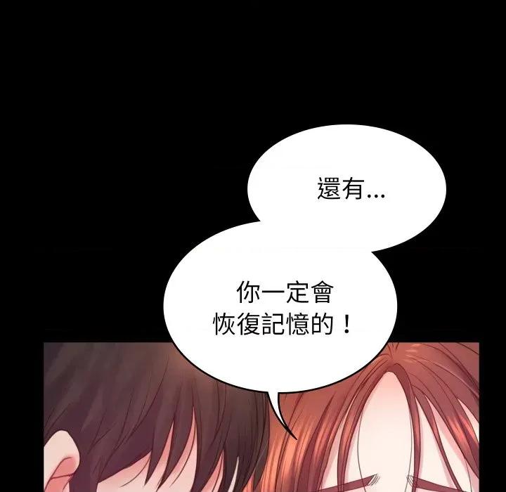 转生成为纨绔少爷 转生成为纨绔少爷-第6话 第91页