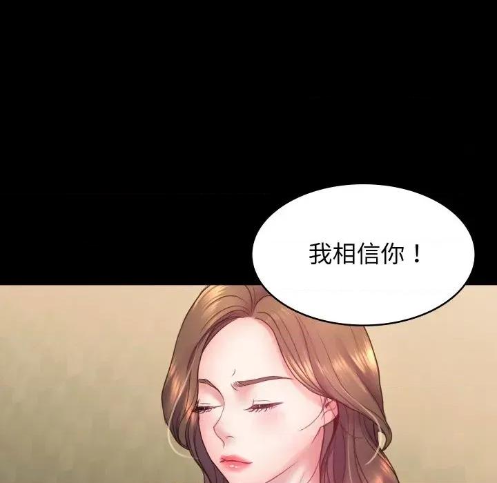 转生成为纨绔少爷 转生成为纨绔少爷-第6话 第93页