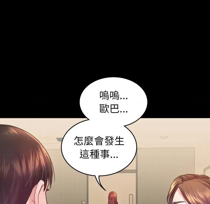 转生成为纨绔少爷 转生成为纨绔少爷-第6话 第98页