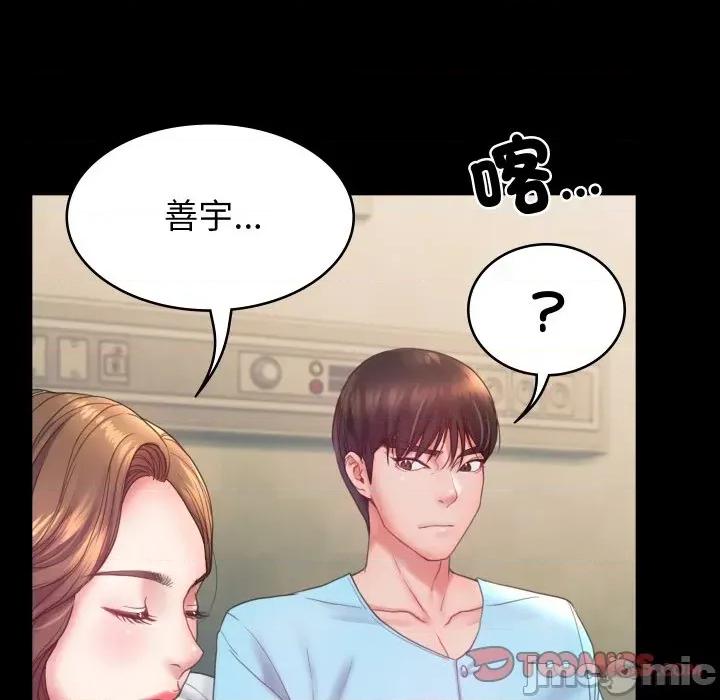 转生成为纨绔少爷 转生成为纨绔少爷-第6话 第100页
