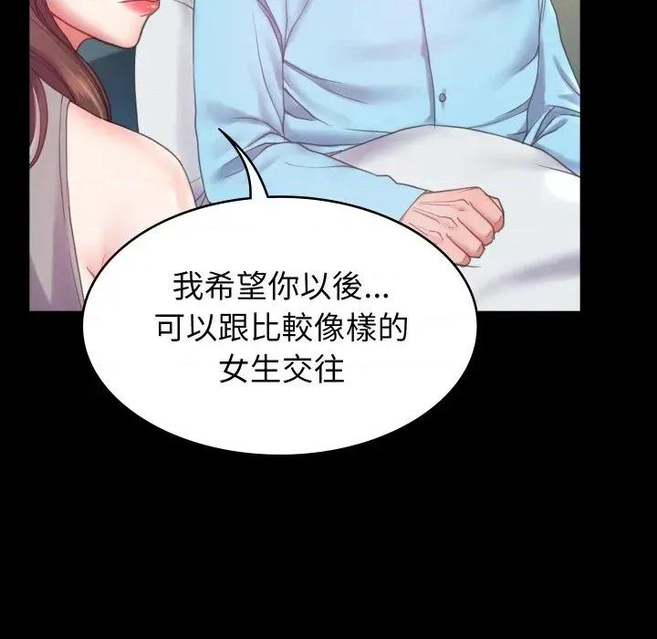 转生成为纨绔少爷 转生成为纨绔少爷-第6话 第101页
