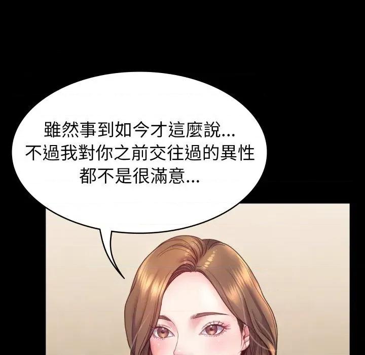 转生成为纨绔少爷 转生成为纨绔少爷-第6话 第102页