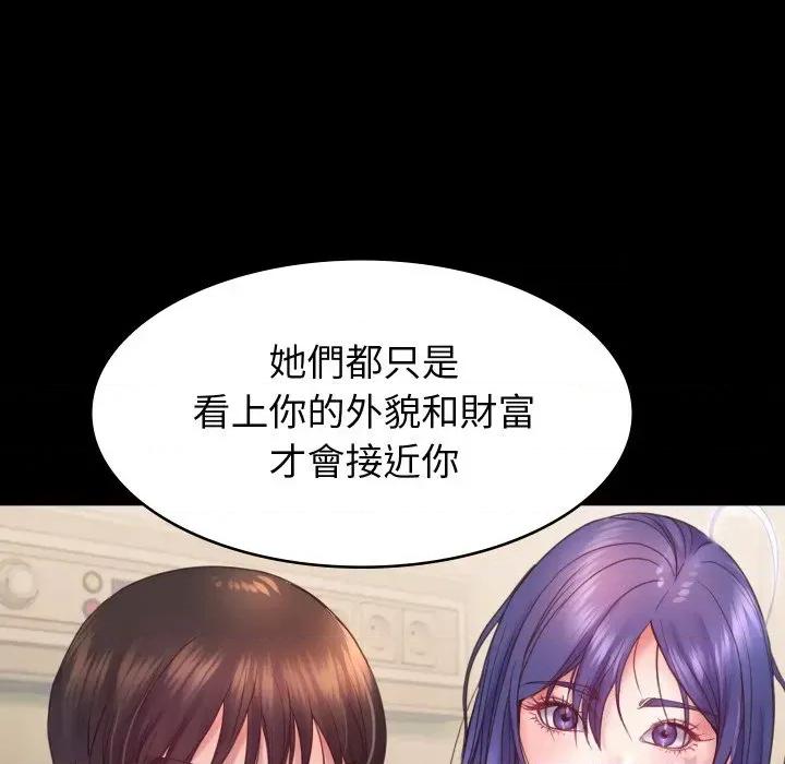 转生成为纨绔少爷 转生成为纨绔少爷-第6话 第104页