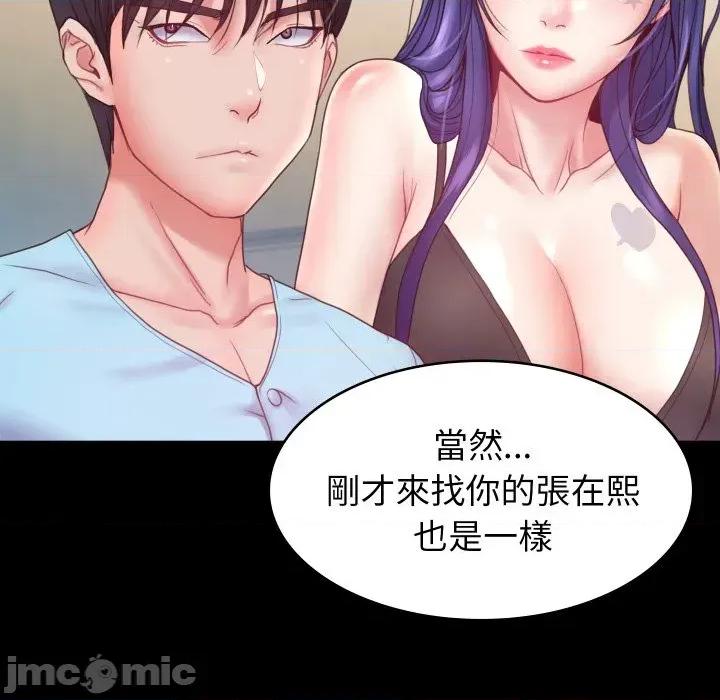 转生成为纨绔少爷 转生成为纨绔少爷-第6话 第105页