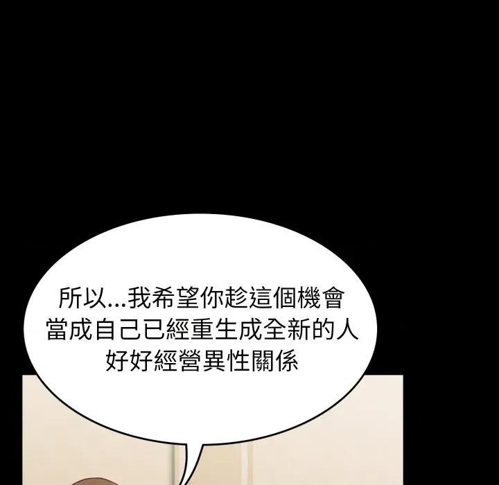 转生成为纨绔少爷 转生成为纨绔少爷-第6话 第106页