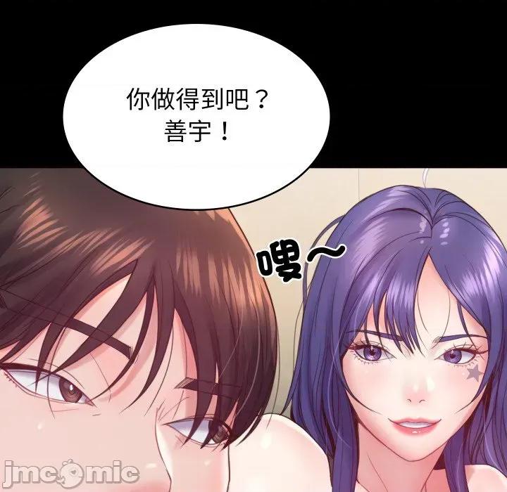 转生成为纨绔少爷 转生成为纨绔少爷-第6话 第110页