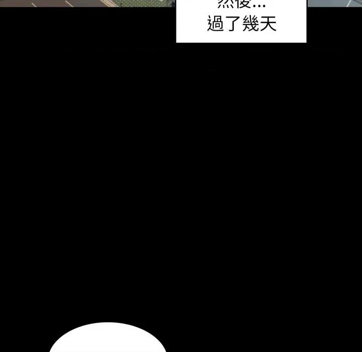 转生成为纨绔少爷 转生成为纨绔少爷-第6话 第116页