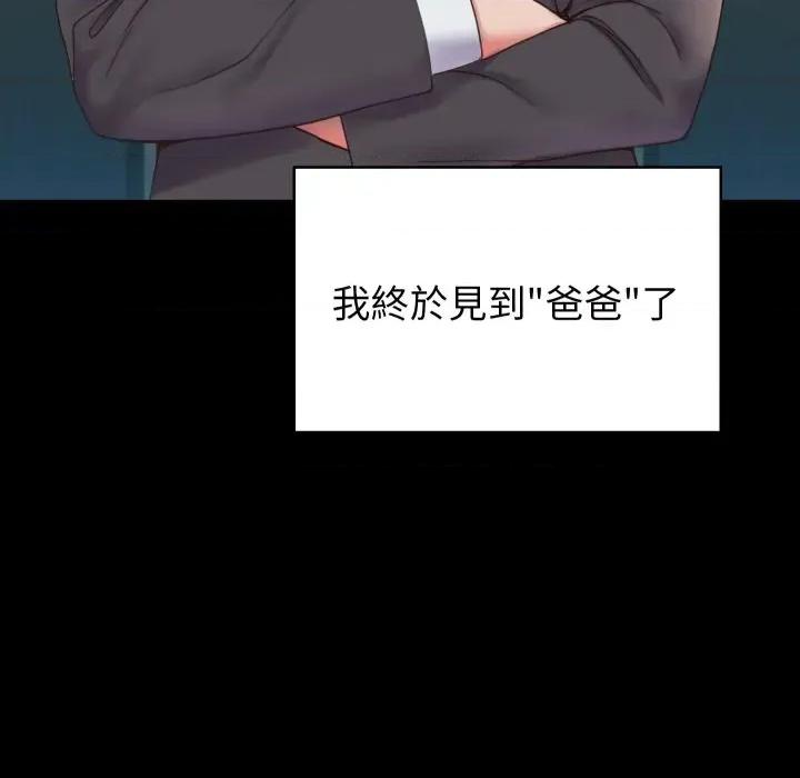 转生成为纨绔少爷 转生成为纨绔少爷-第6话 第118页