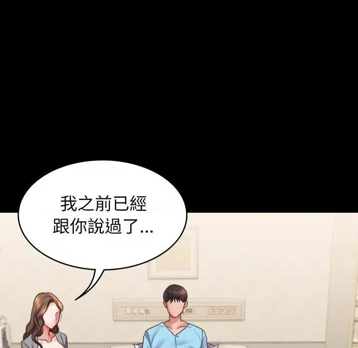 转生成为纨绔少爷 转生成为纨绔少爷-第6话 第119页