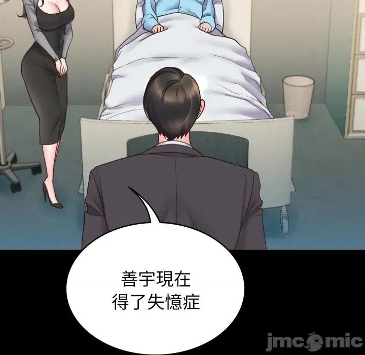 转生成为纨绔少爷 转生成为纨绔少爷-第6话 第120页