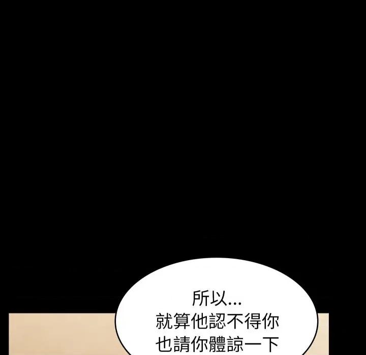 转生成为纨绔少爷 转生成为纨绔少爷-第6话 第121页