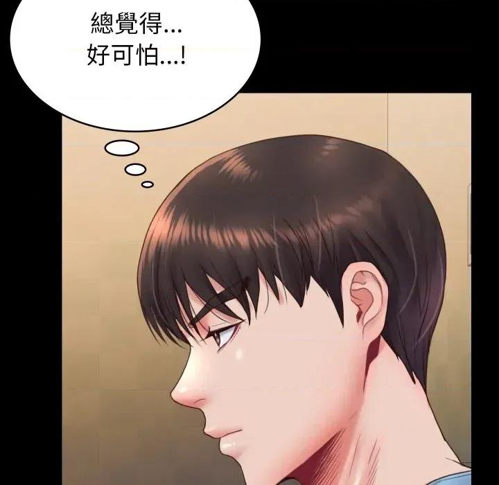 转生成为纨绔少爷 转生成为纨绔少爷-第6话 第124页