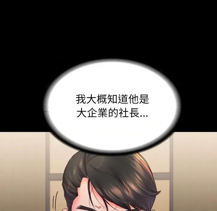 转生成为纨绔少爷 转生成为纨绔少爷-第6话 第126页