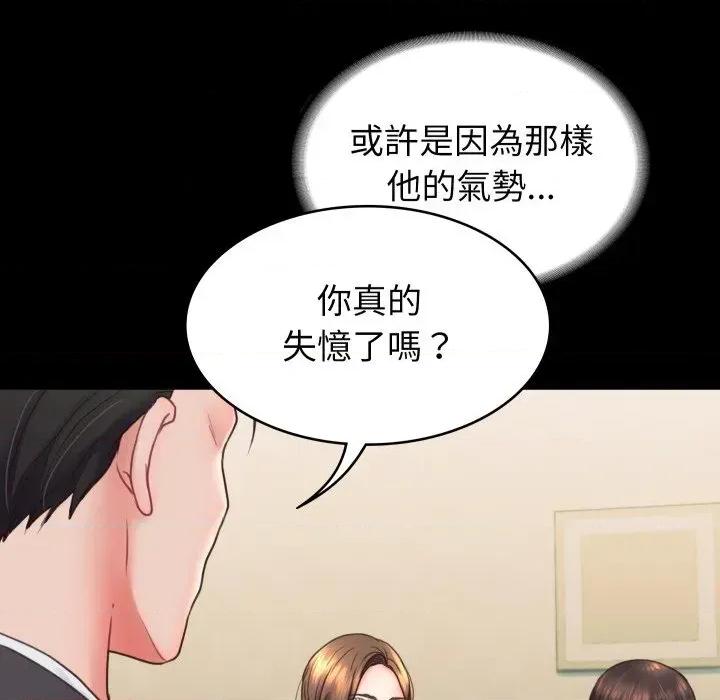 转生成为纨绔少爷 转生成为纨绔少爷-第6话 第128页
