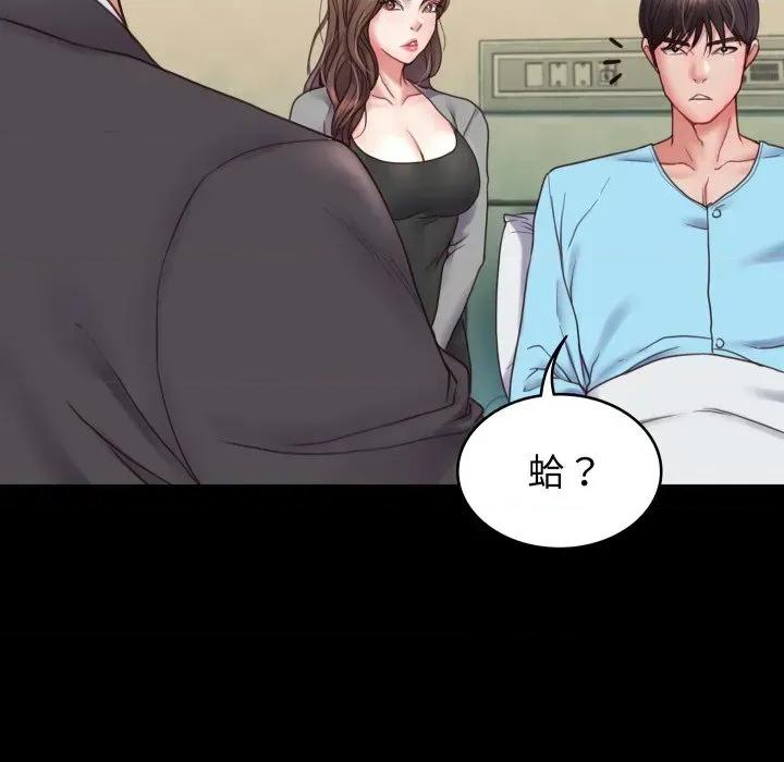 转生成为纨绔少爷 转生成为纨绔少爷-第6话 第129页