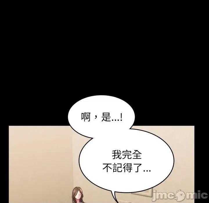 转生成为纨绔少爷 转生成为纨绔少爷-第6话 第130页