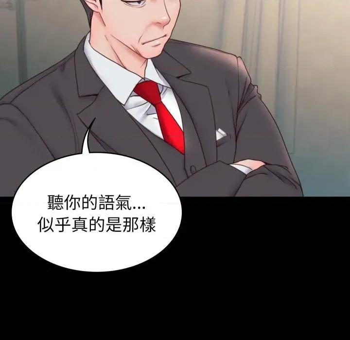 转生成为纨绔少爷 转生成为纨绔少爷-第6话 第133页