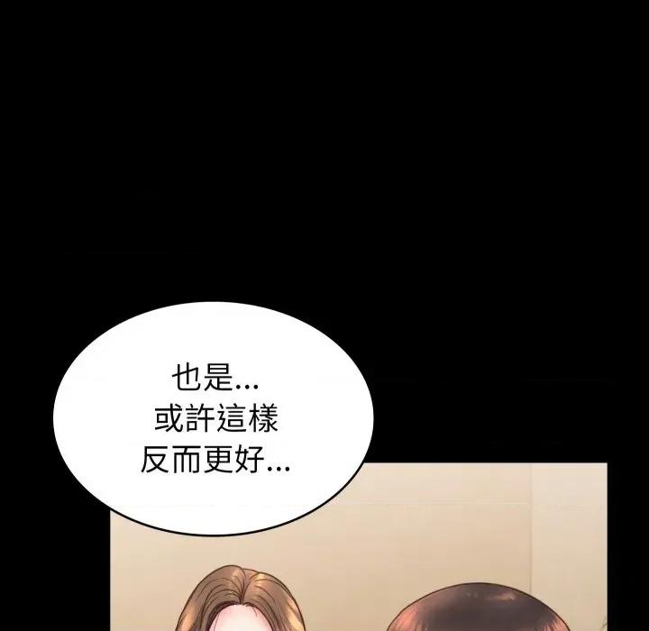 转生成为纨绔少爷 转生成为纨绔少爷-第6话 第134页