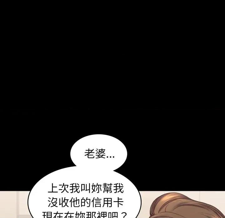 转生成为纨绔少爷 转生成为纨绔少爷-第6话 第136页