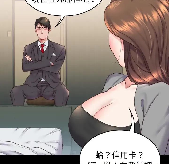 转生成为纨绔少爷 转生成为纨绔少爷-第6话 第137页