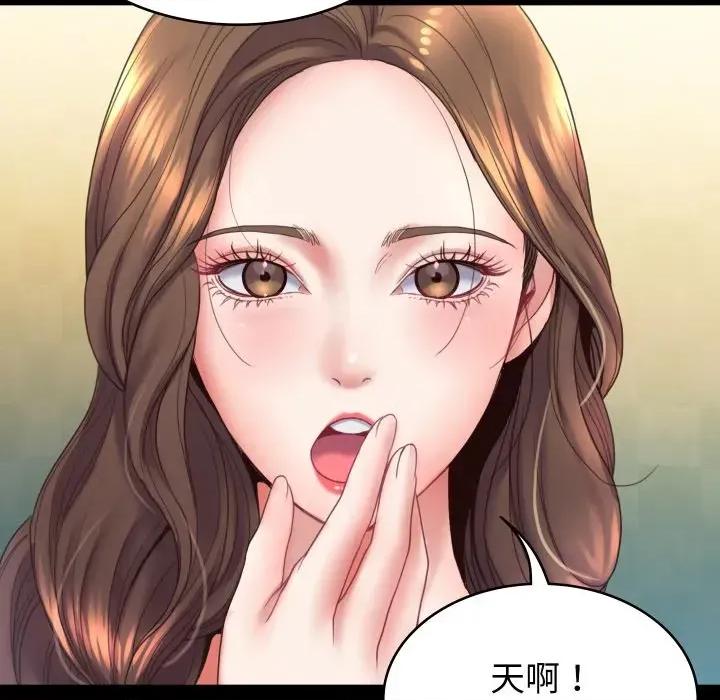 转生成为纨绔少爷 转生成为纨绔少爷-第6话 第139页