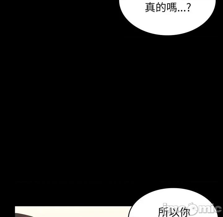 转生成为纨绔少爷 转生成为纨绔少爷-第6话 第140页