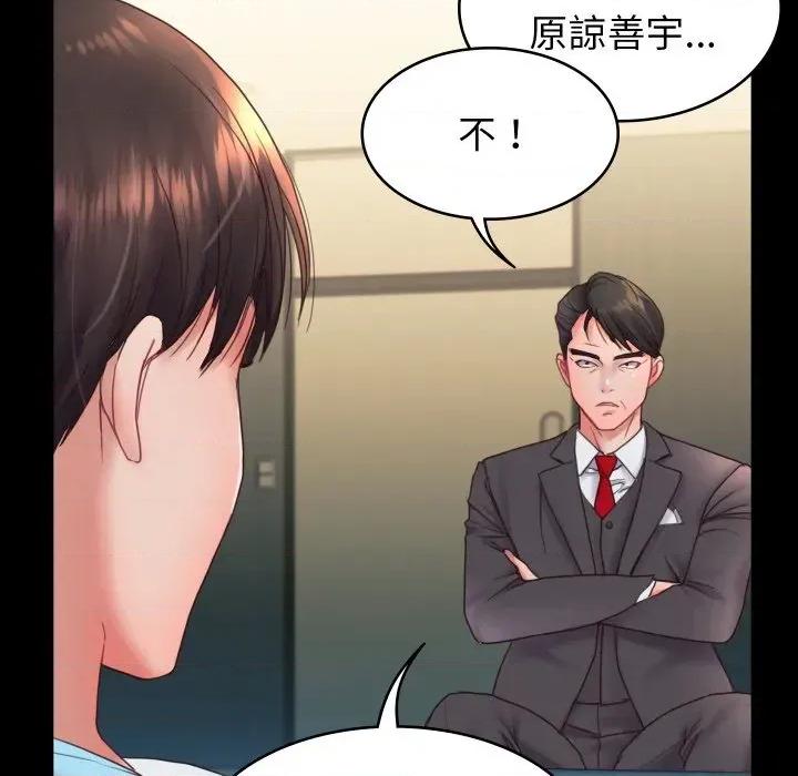 转生成为纨绔少爷 转生成为纨绔少爷-第6话 第141页