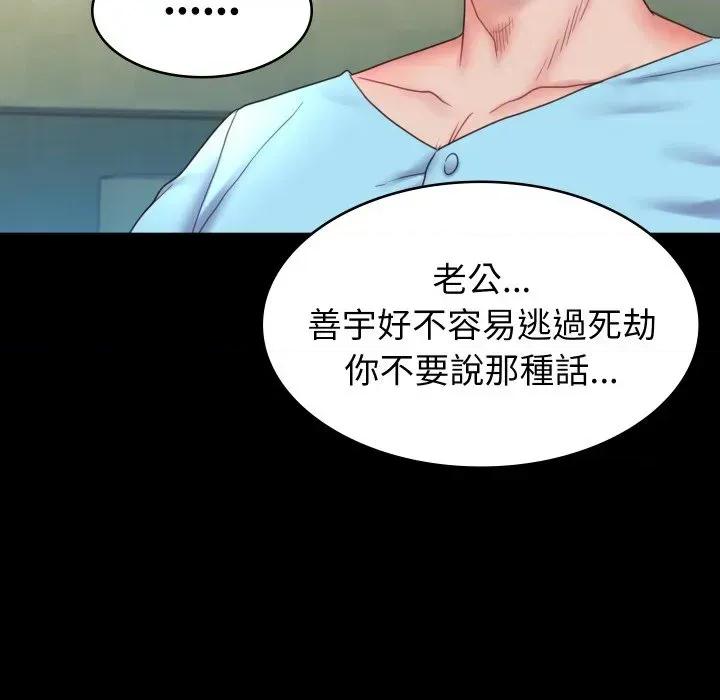转生成为纨绔少爷 转生成为纨绔少爷-第6话 第144页