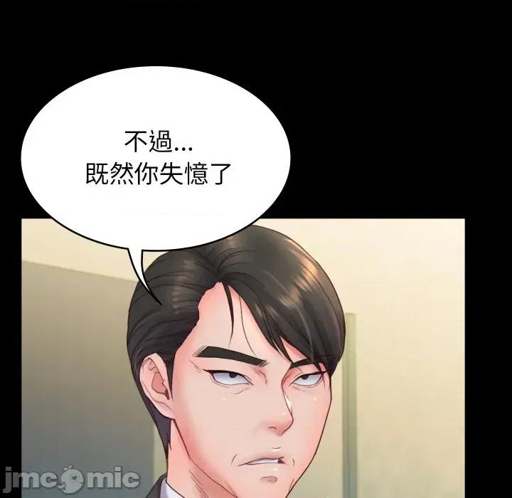 转生成为纨绔少爷 转生成为纨绔少爷-第6话 第145页
