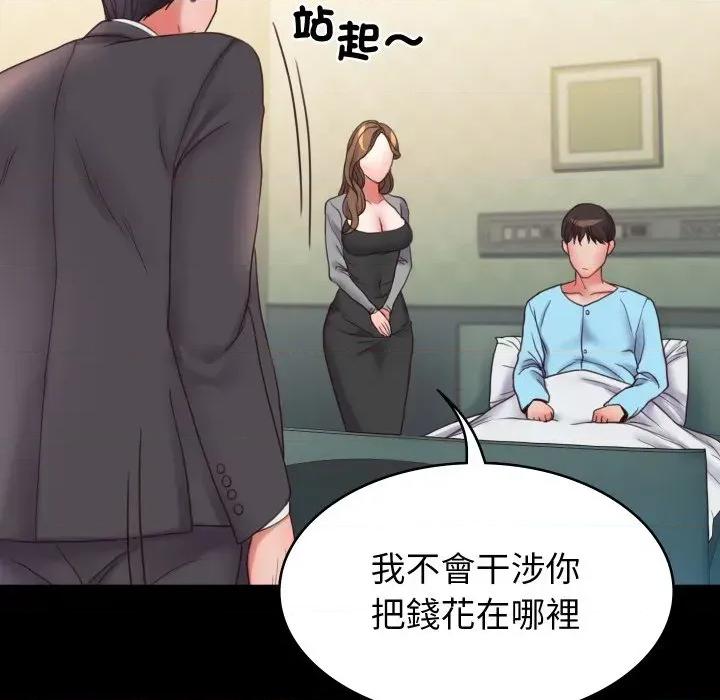 转生成为纨绔少爷 转生成为纨绔少爷-第6话 第148页
