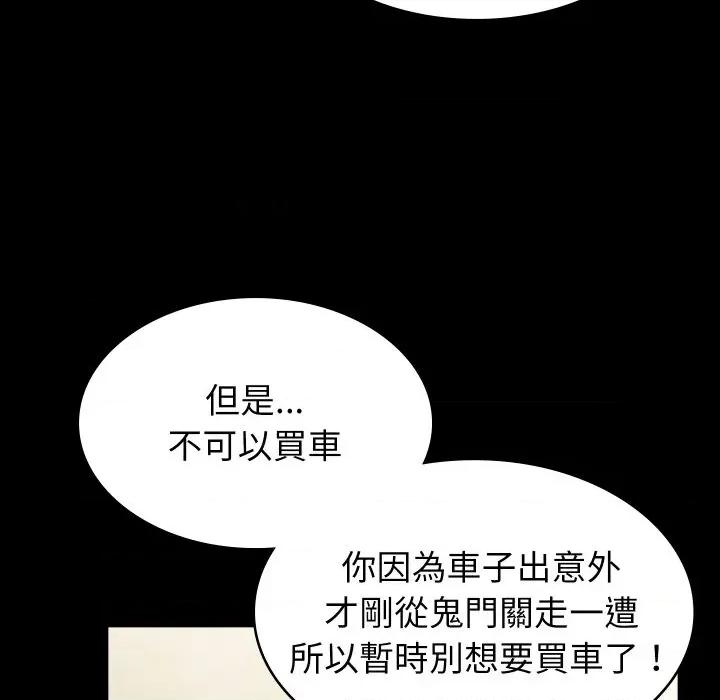 转生成为纨绔少爷 转生成为纨绔少爷-第6话 第149页