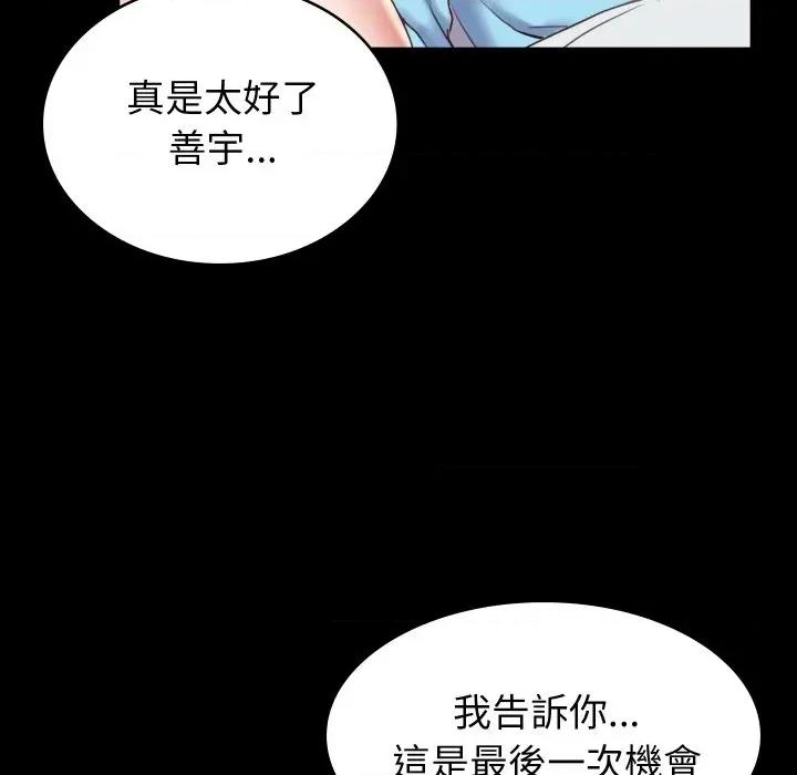 转生成为纨绔少爷 转生成为纨绔少爷-第6话 第151页