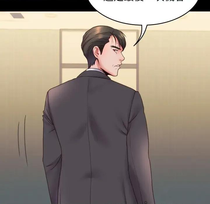 转生成为纨绔少爷 转生成为纨绔少爷-第6话 第152页