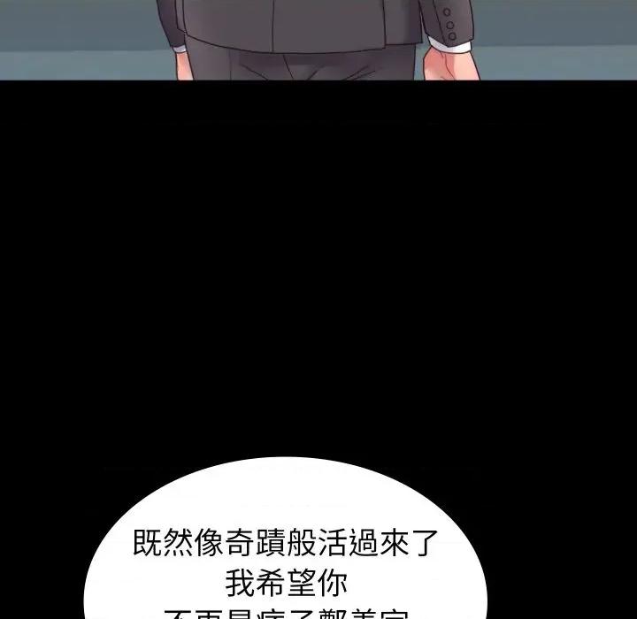 转生成为纨绔少爷 转生成为纨绔少爷-第6话 第153页