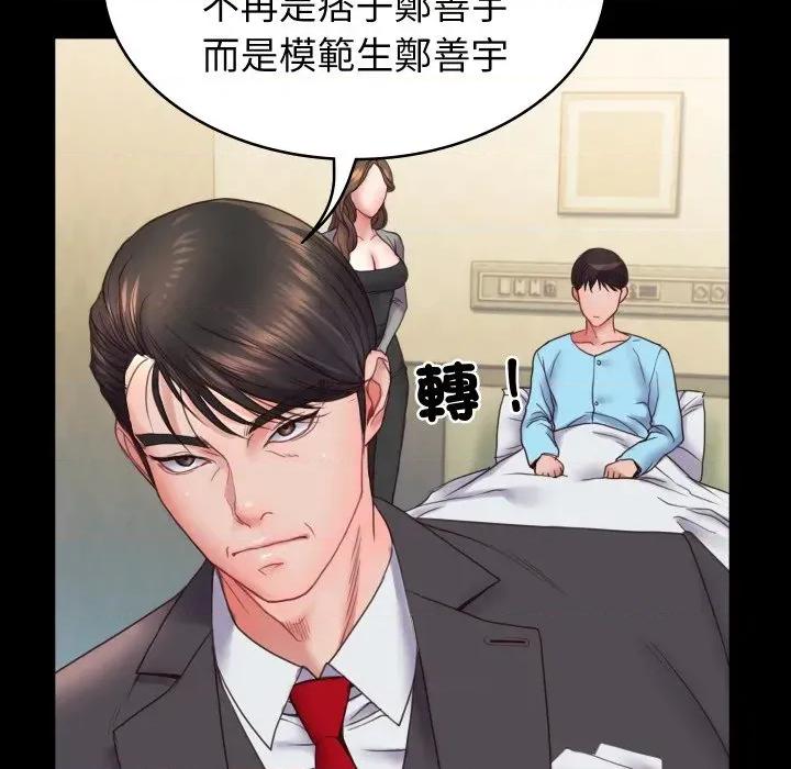 转生成为纨绔少爷 转生成为纨绔少爷-第6话 第154页