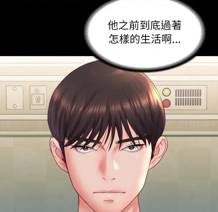 转生成为纨绔少爷 转生成为纨绔少爷-第6话 第156页