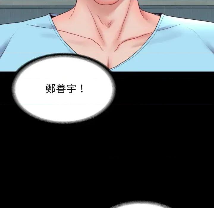 转生成为纨绔少爷 转生成为纨绔少爷-第6话 第157页