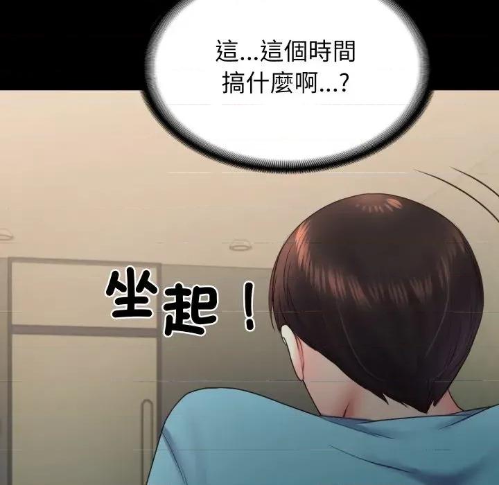 转生成为纨绔少爷 转生成为纨绔少爷-第6话 第167页