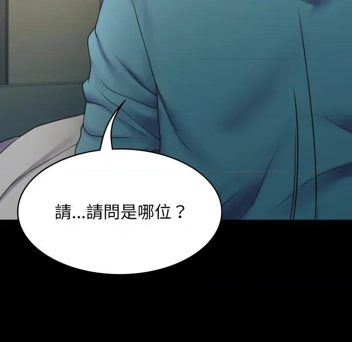 转生成为纨绔少爷 转生成为纨绔少爷-第6话 第168页